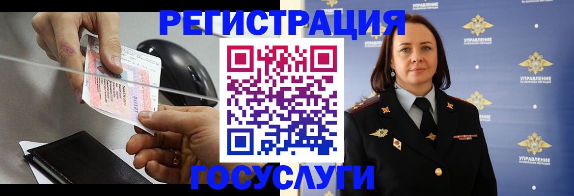 временная регистрация 2025 в Артёмовском