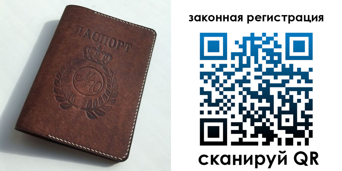 прописка гарантия в Артёмовском