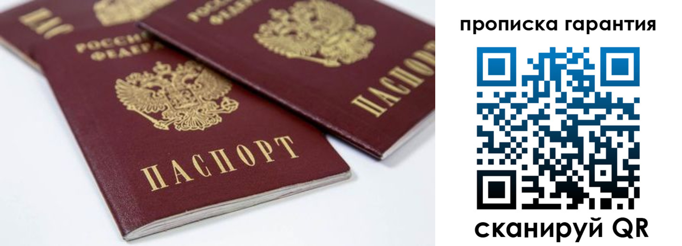 миграционный учет в Артёмовском