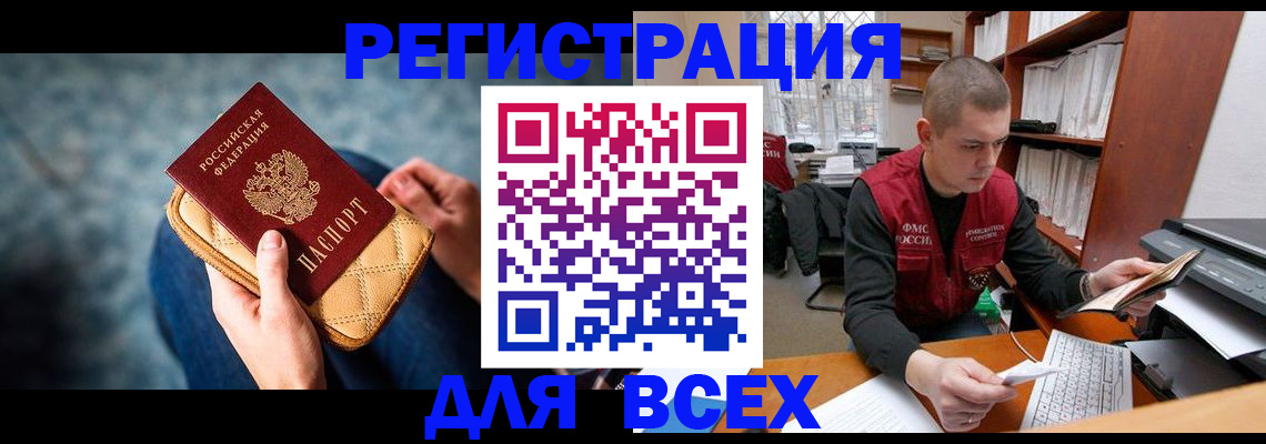 временная регистрация 2025 в Артёмовском
