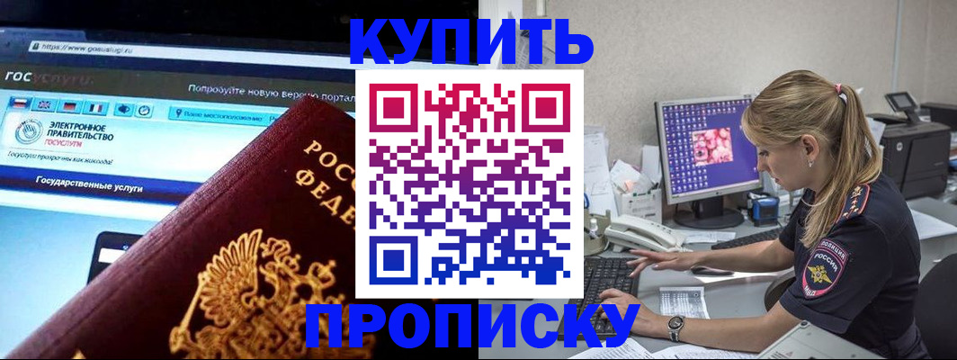 временная регистрация адрес в Артёмовском