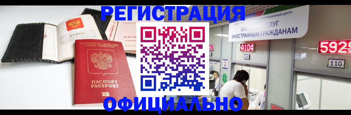 прописка 2025 в Артёмовском