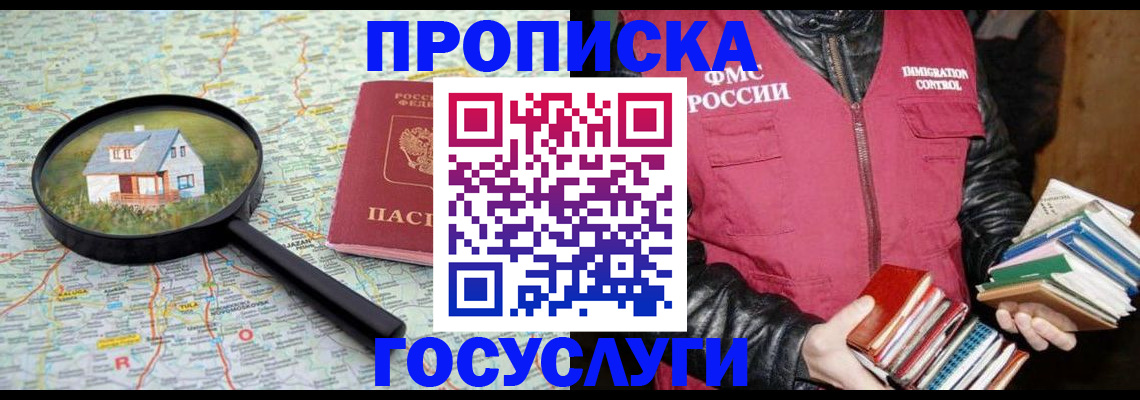 прописка регистрация в Артёмовском