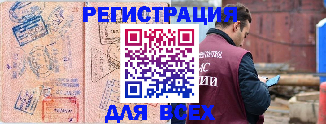 временная прописка в Артёмовском