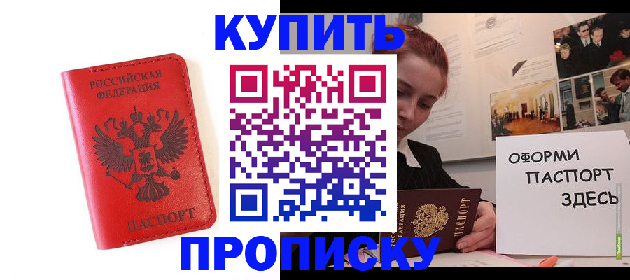 прописка для военкомата в Артёмовском