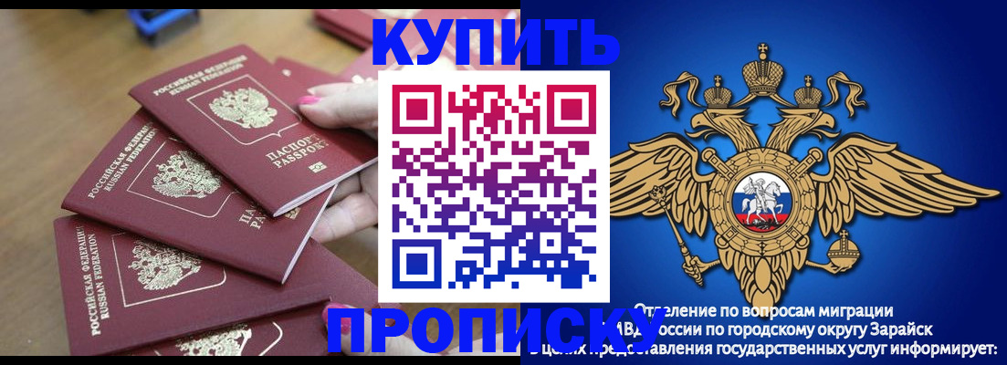 временная прописка в Артёмовском