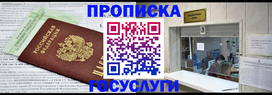 временная регистрация купить в Артёмовском