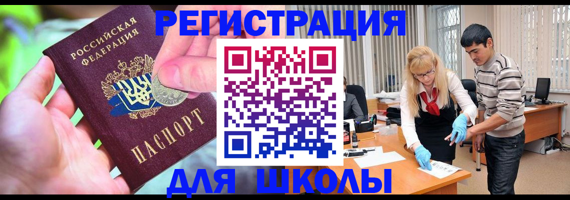 прописка законно в Артёмовском