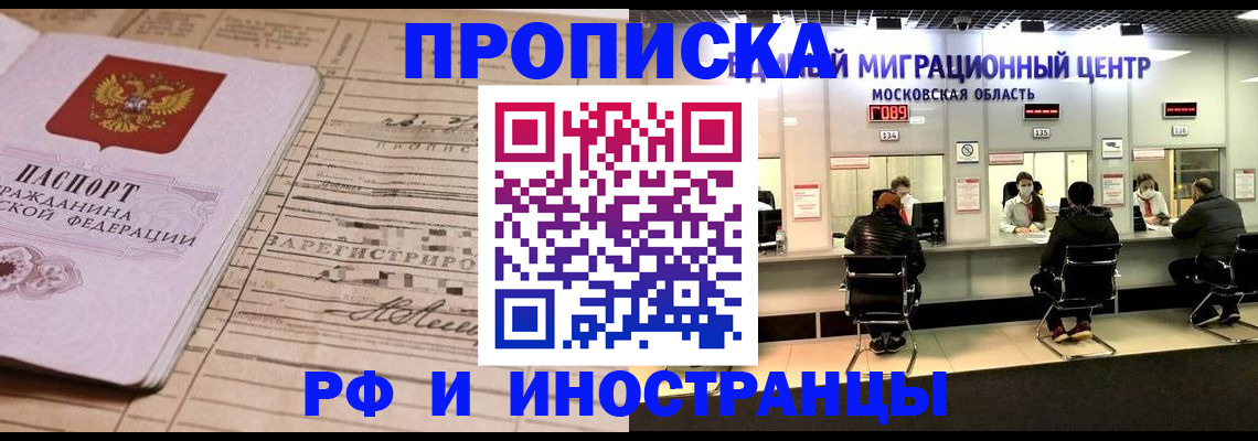 временная регистрация собственник в Артёмовском